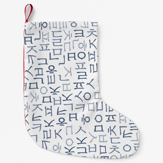 Petite Chaussette De Noël Hangeul (Devant)