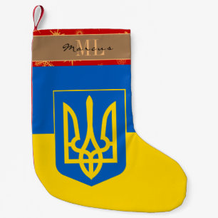 Petite Chaussette De Noël Ukraine - Récipiendaire du drapeau, Ukraine, monog