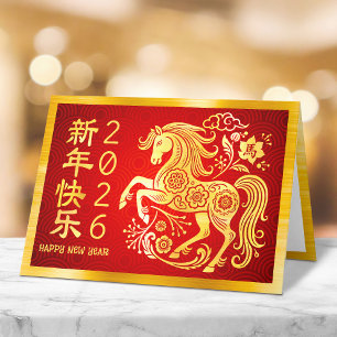 Pferd 2026 Chinesisches Neujahrs-Goldfolie Rot Feiertagskarte