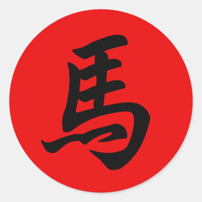 Pferd Chinesisches Zeichen Sternzeichen Rot Runder Aufkleber (Vorderseite)