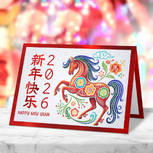 Pferd Papercut 2026 Chinesisches Neujahr Rot Feiertagskarte