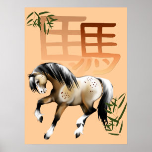 Pferd und Symbol-jähriges des Pferddruckes Poster