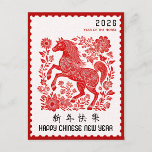 Pferdejahr 2026 Chinesisches Neujahrsstempel-Rahme Postkarte