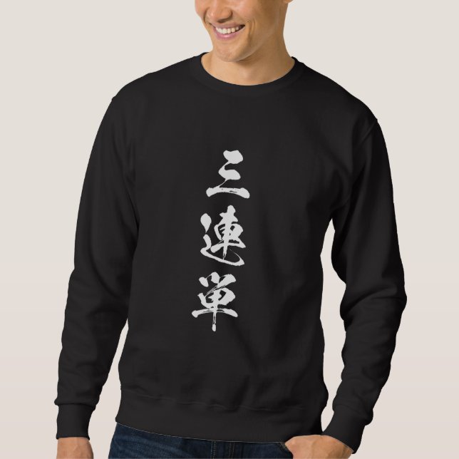 Pferderennen , Race Pferde Banko Ticket, 3 Om J Sweatshirt (Vorderseite)