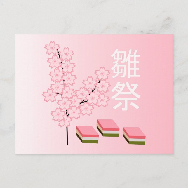 Pfirsichblüten und Hishimochi Postkarte (Vorderseite)