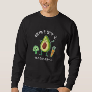 Pflanzen lieben und essen Lustiger Veganer Vegetar Sweatshirt