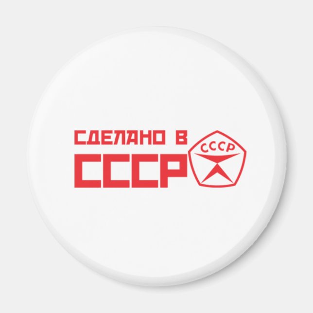 Phantastischer CCCP-Magnet Magnet (Vorne)
