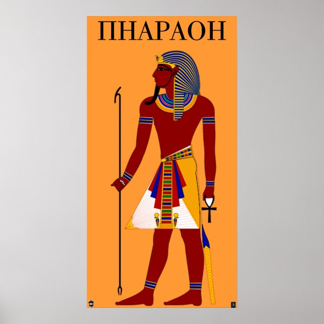 PHARAOH (Mathematik und griechische Buchstaben) Poster (Vorne)