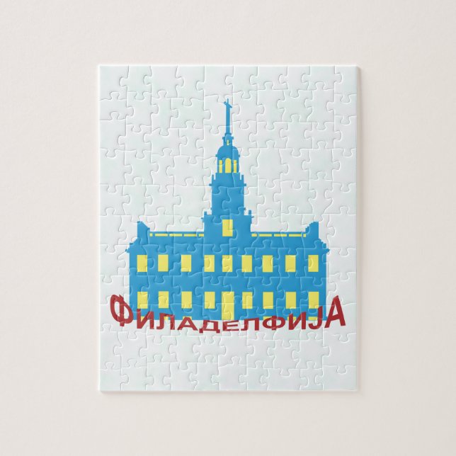 Philadelphia cyrillic (Vertikal)