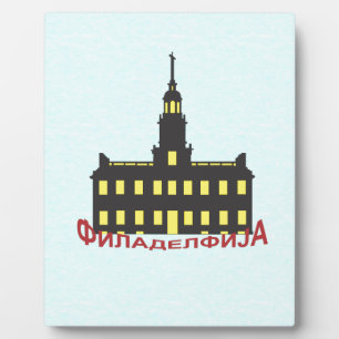 Philadelphia cyrillic 1 fotoplatte