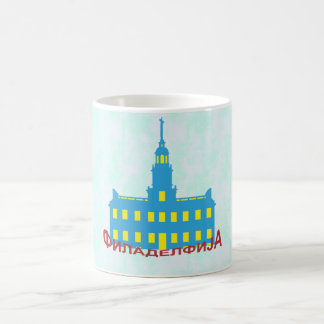 Philadelphia cyrillic kaffeetasse