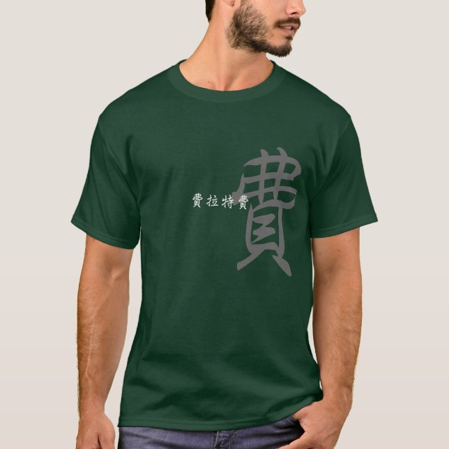 Philadelphia T-Shirt (Vorderseite)