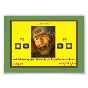 Photo de baba de Sri Shiridi Sai
