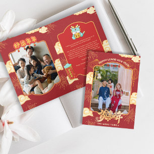 Photo de famille Carte pliée du Nouvel An chinois 