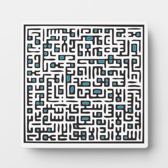 Photo Plaque Ayat Al Kursi - Turquoise (Devant)