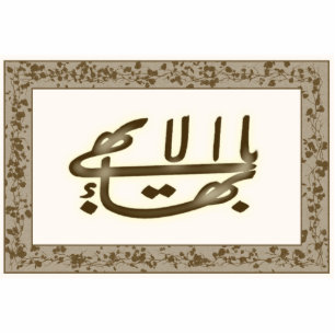 Photo Sculpture Sculpture nommée en brun et blanche plus grande