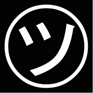 Photo Sculpture ㋡ Tsu Kana Katakana Smiling Emoji / Emoticon