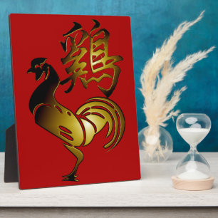 Photo Signe chinois coq 2017 et plaque de calligraphie