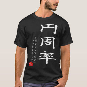 Pi Day Mah japanischen Kanji Kalligrafie Math Geek T-Shirt
