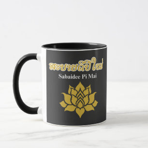 Pi Mai Lao – Lao Neujahrsfeier Lotus-Design Tasse
