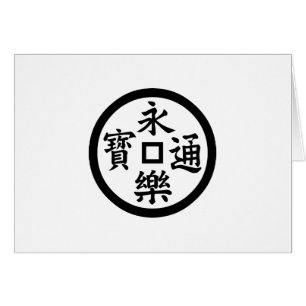 pièce Eiraku
