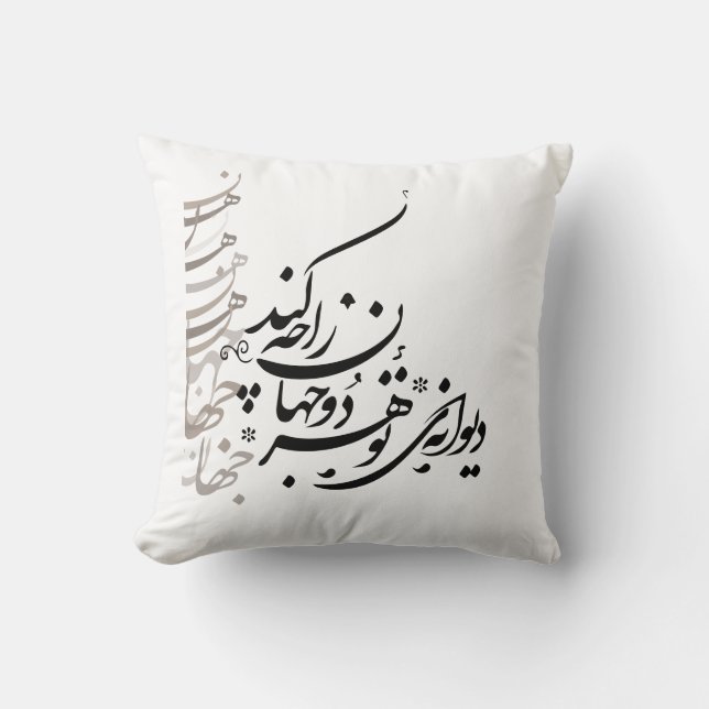 Pillow Calligraphy Kissen (Vorderseite)
