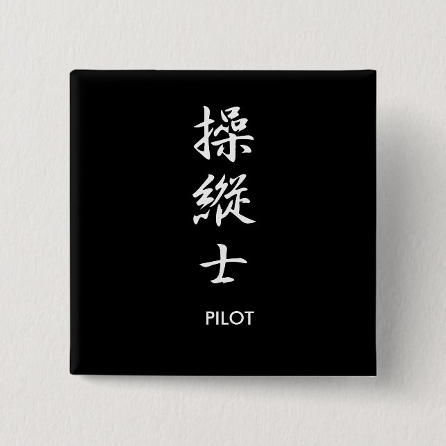 Pilot - Soujuushi Button (Vorderseite)