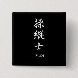 Pilot - Soujuushi Button