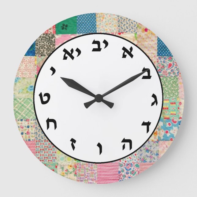 Pink Pastel Hebräisch Zahlenzähler Judenbriefe Große Wanduhr (Vorderseite)