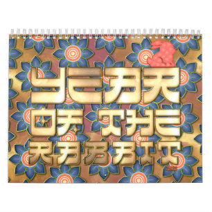 Pink Rot Gold Jahr des Hasen Chinesisches Neujahr Kalender