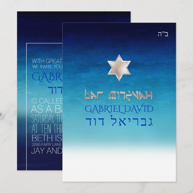 Pix Dezines Beach Bar Mitzvah/Tiefblaues Meer Einladung (Vorne/Hinten)