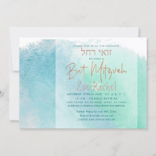 Pix Dezines Ocean Watercolor Beach Bat Mitzvah Einladung