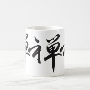PixDezine Zen in der kanji/DIY Hintergrundfarbe Kaffeetasse