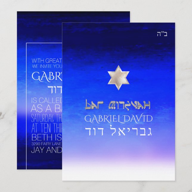 PixDezines Beach Bar Mitzvah/Deep Blue Sea Einladung (Vorne/Hinten)