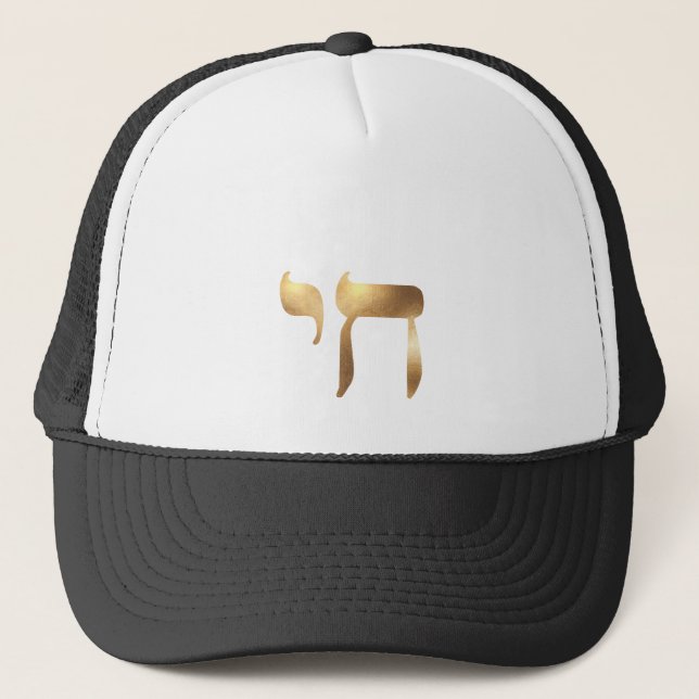 PixDezines Chai, hebrew Truckerkappe (Vorderseite)