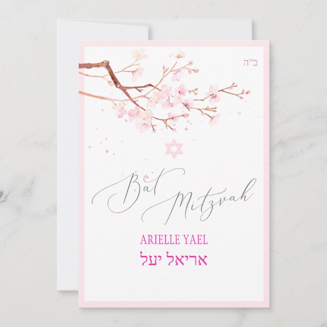 PixDezines Cherry Blossoms Bat Mitzvah, H2 Einladung (Vorderseite)