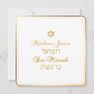 PixDezines Classic Bar Mitzvah/gold Einladung