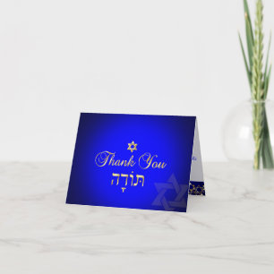PixDezines Classic mitzvah Danke / DIYcolor!