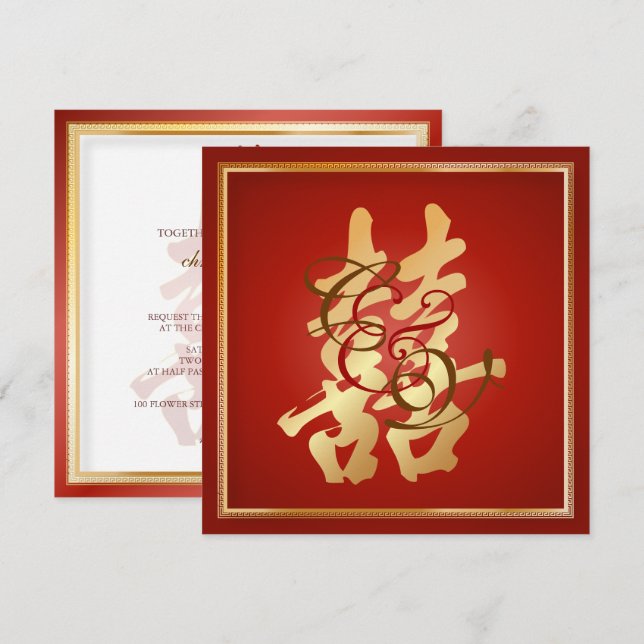 PixDezines DOPPELHAPPINESS, CHINESISCHES WEDEN Einladung (Vorne/Hinten)