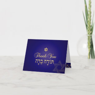PixDezines klassisches Mitzwa-Dankeschön/DIY-Farbe Dankeskarte