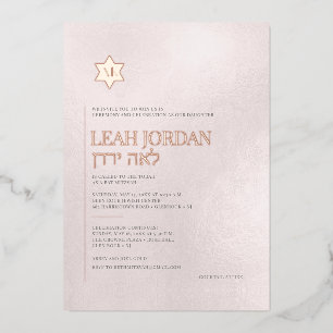 PixDezines Modernes Minimalistisches Bat Mitzvah Folieneinladung