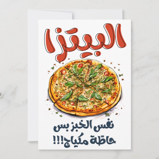 Pizza Day Cheesy Arabic Meme Einladung (Vorderseite)