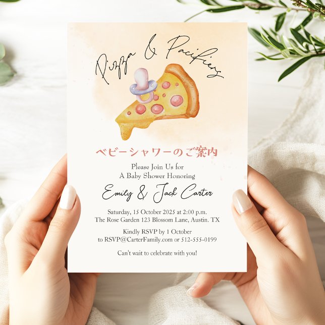 Pizza Party Baby Dusche Schnuller Wasserfarbe Nied Einladung (Cute and rustic pizza party invitations for baby shower)