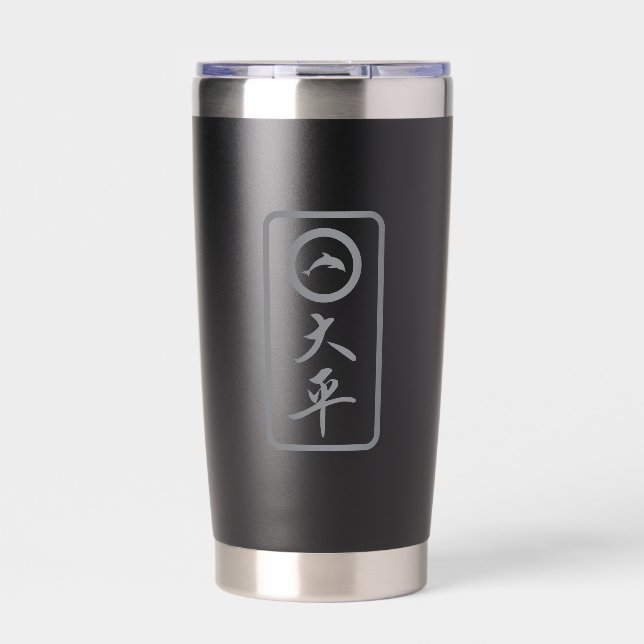PJK Black 20oz Thermal Tumbler / kanji & dolphin Thermobecher (Vorderseite)
