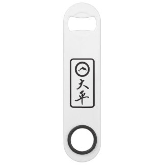 PJK Bottle Opener / kanji & dolphin