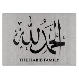 Planche À Découper Arabe Calligraphie Charcuterie Gray Board