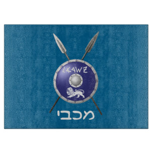 Planche À Découper Bouclier Maccabee Et Paroles