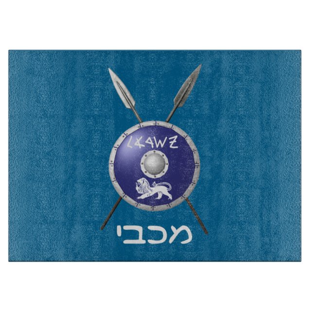 Planche À Découper Bouclier Maccabee Et Paroles (Devant)