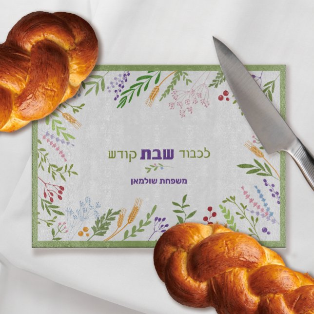 Planche À Découper Challah Floral Hébreu Personnalisé de Shabbat (Créateur téléchargé)