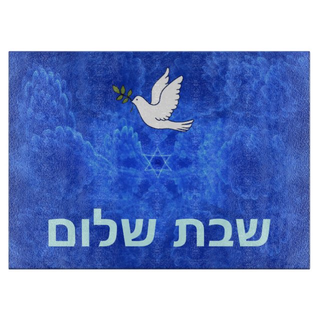Planche À Découper Dove - Shabbat Shalom (Devant)